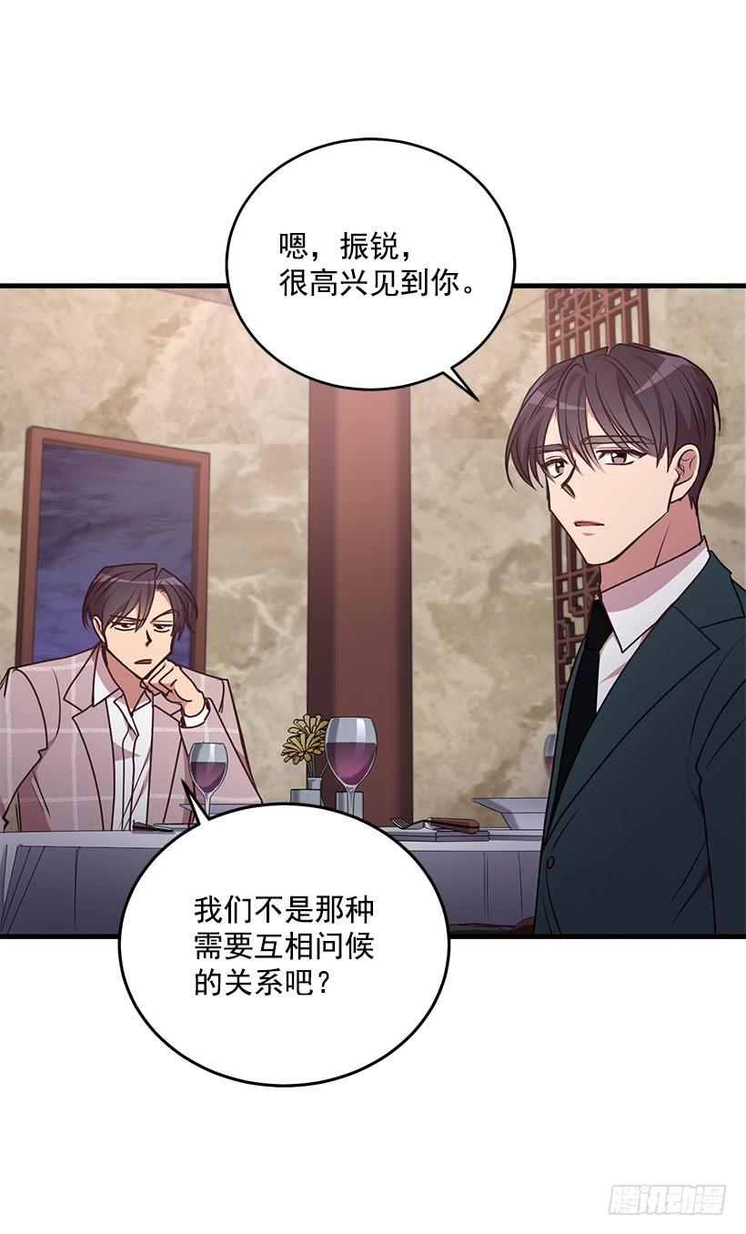 我想和你一起白头到老(1/2)-第89话
