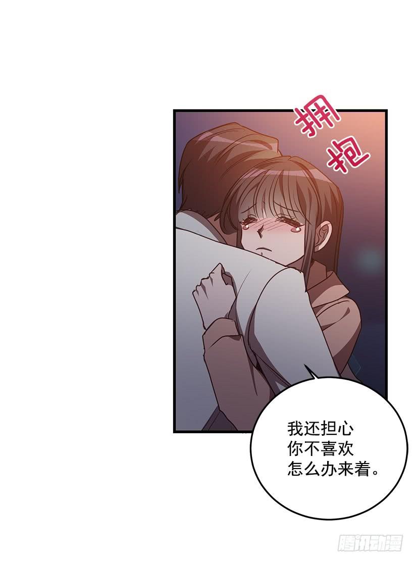 我还能嫁出去吗(1/2)-第91话