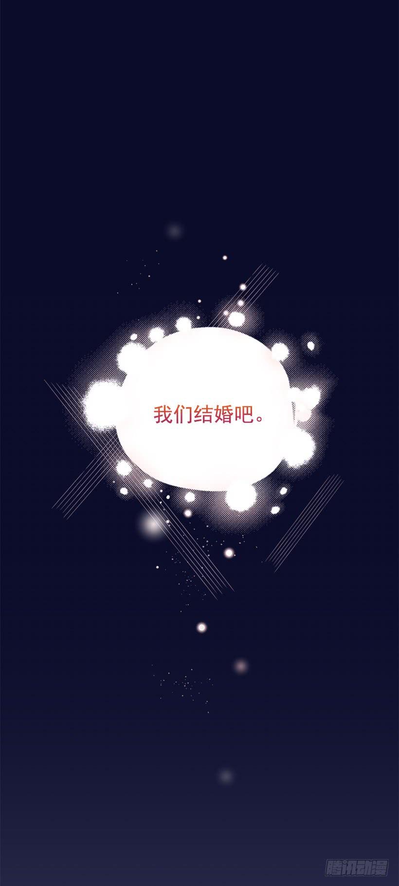 我还能嫁出去吗(1/2)-第91话