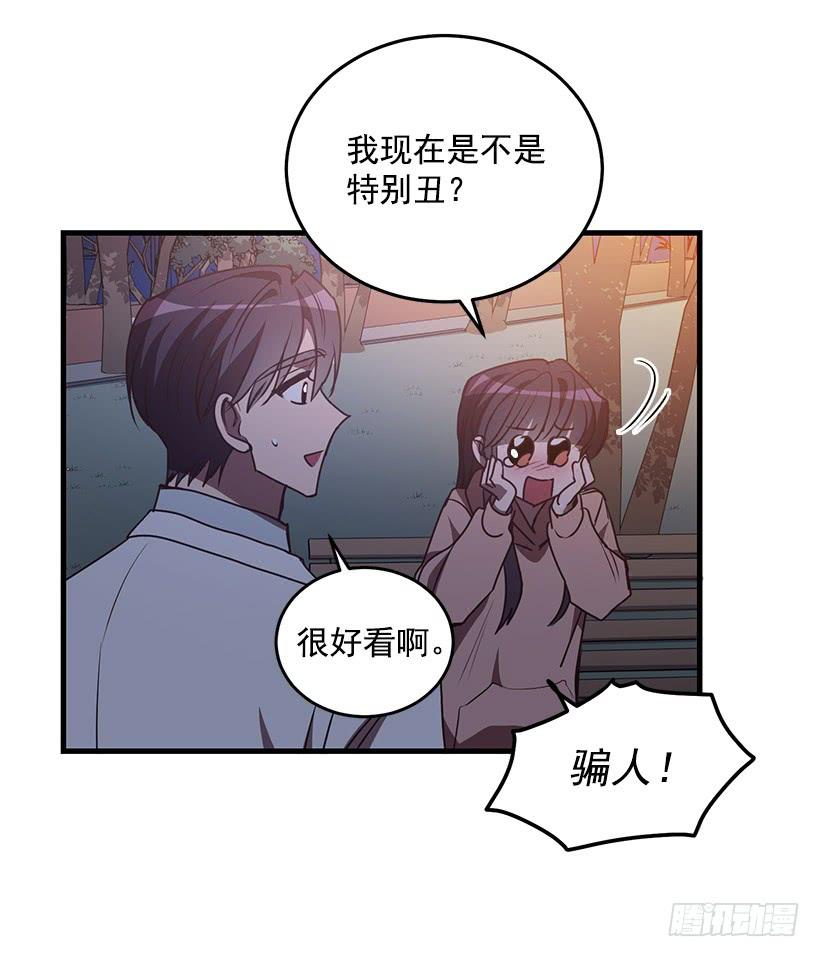 我还能嫁出去吗(1/2)-第91话