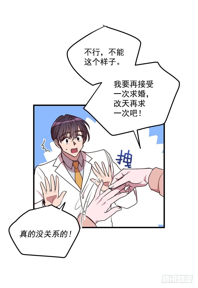 我还能嫁出去吗(1/2)-第91话