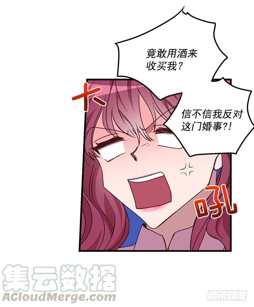 我还能嫁出去吗(1/2)-第91话