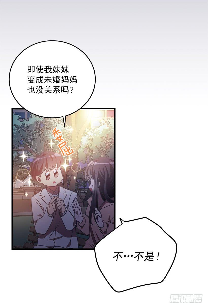 我还能嫁出去吗(1/2)-第91话