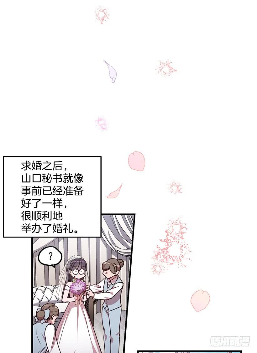 我还能嫁出去吗(1/2)-第91话