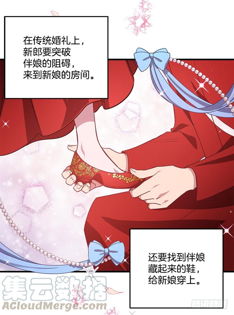 我还能嫁出去吗(1/2)-第91话