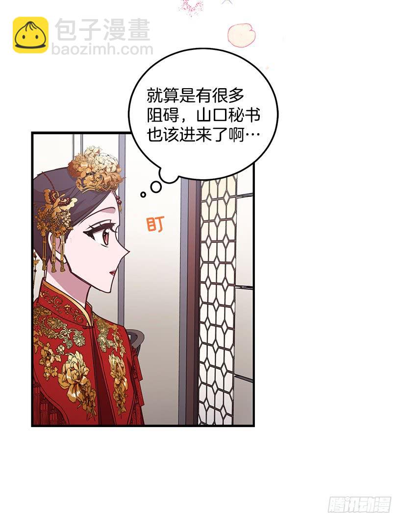 我还能嫁出去吗(1/2)-第91话