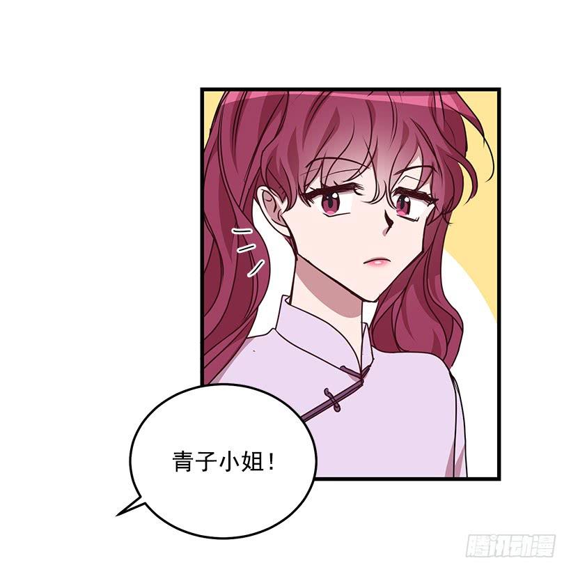 我还能嫁出去吗(1/2)-第91话