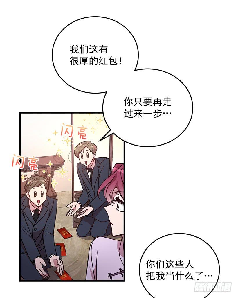 我还能嫁出去吗(1/2)-第91话