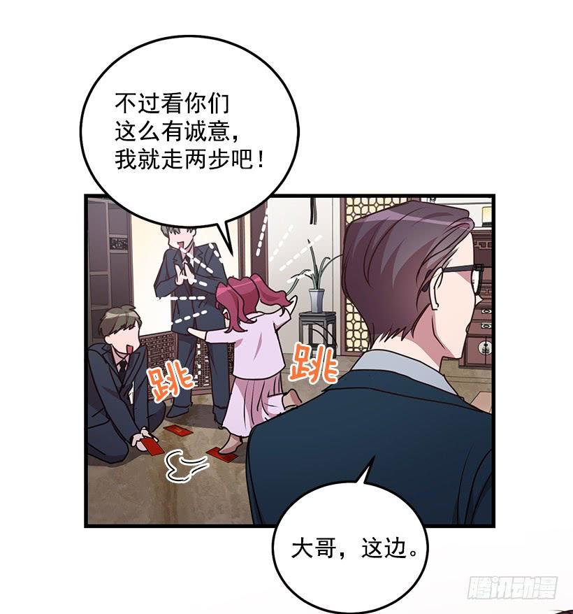 我还能嫁出去吗(1/2)-第91话
