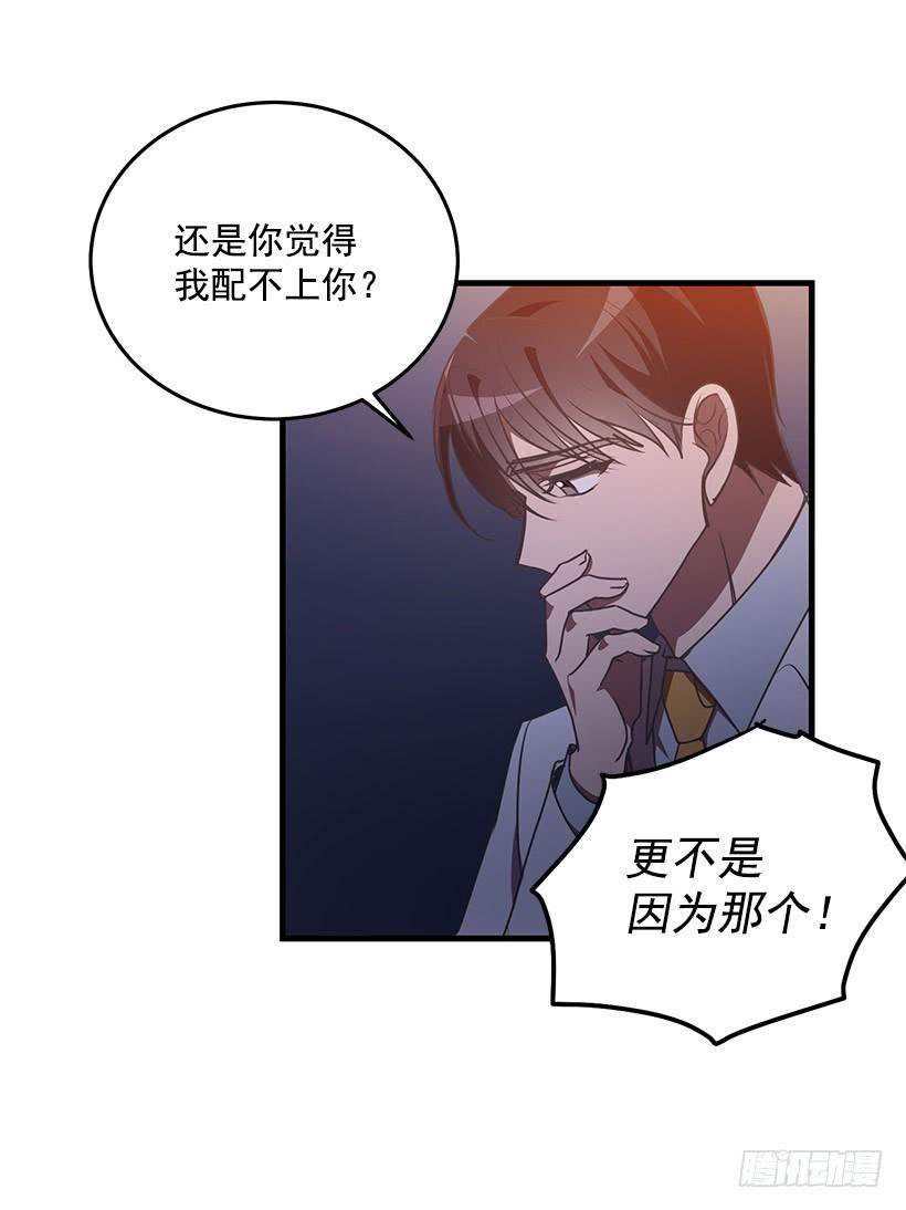 我还能嫁出去吗(1/2)-第91话