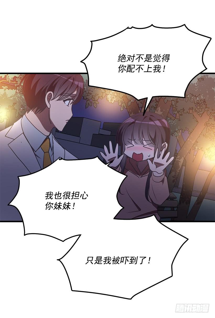 我还能嫁出去吗(1/2)-第91话