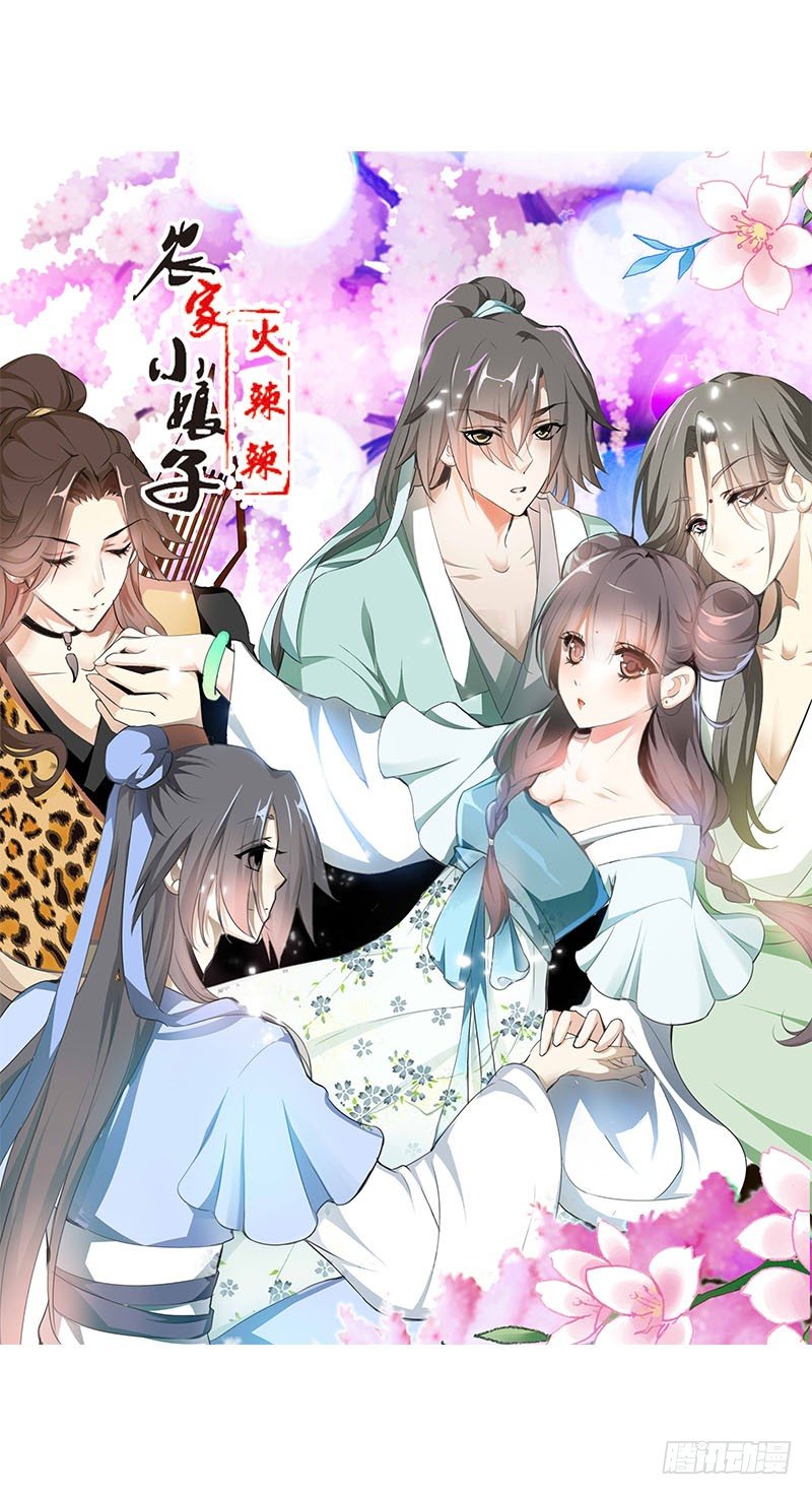 预告-第1话