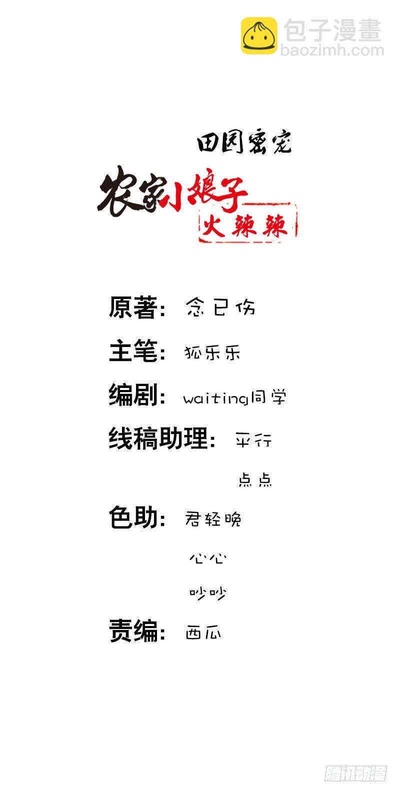 预告-第1话
