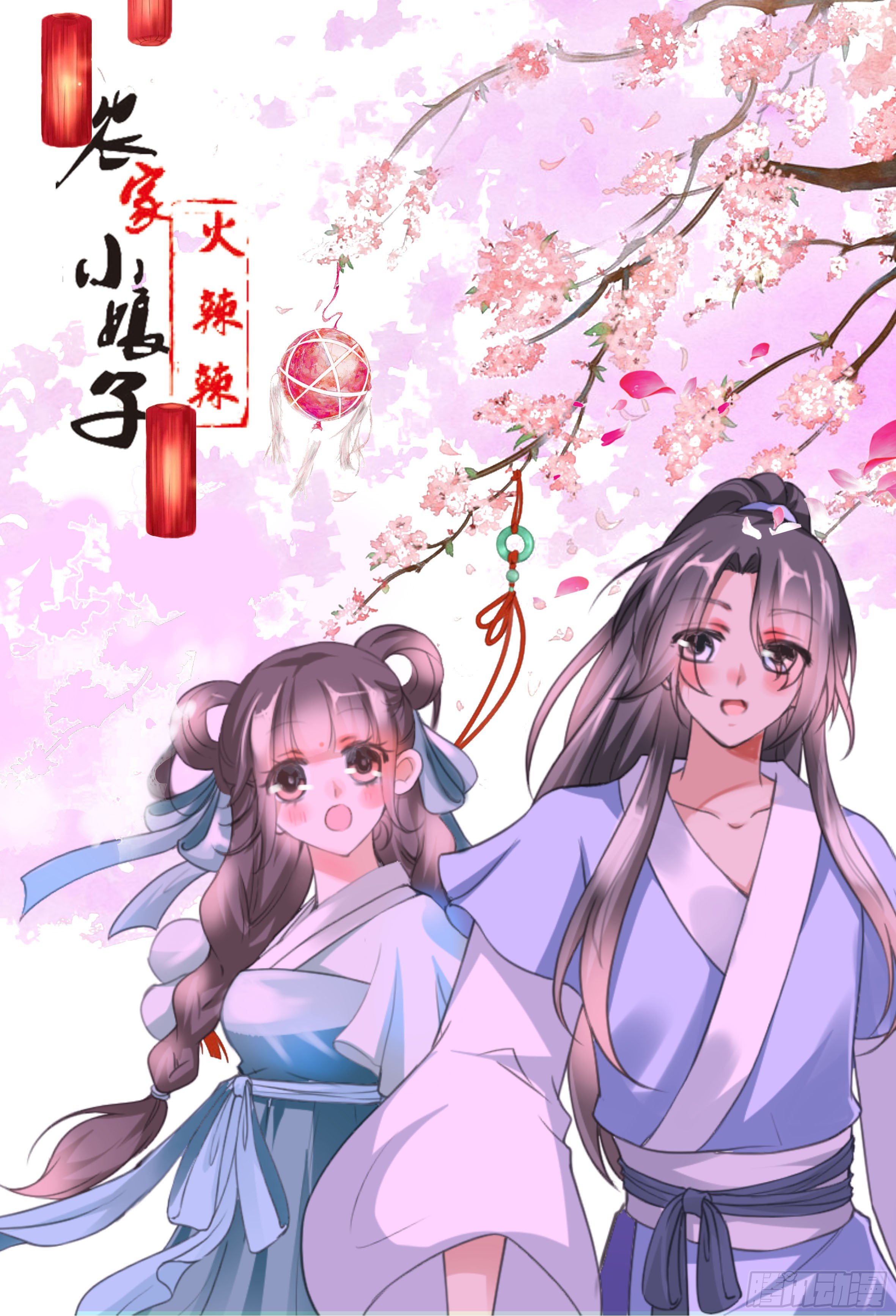 第十话 你怎么都脱光啦？！-第11话