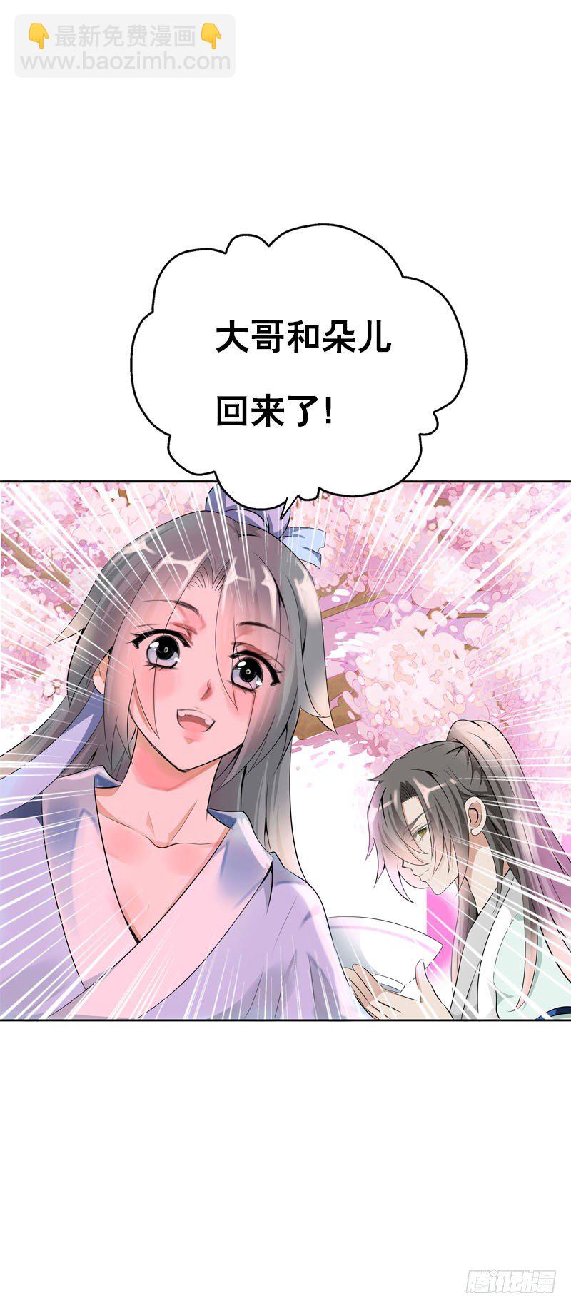 第十话 你怎么都脱光啦？！-第11话