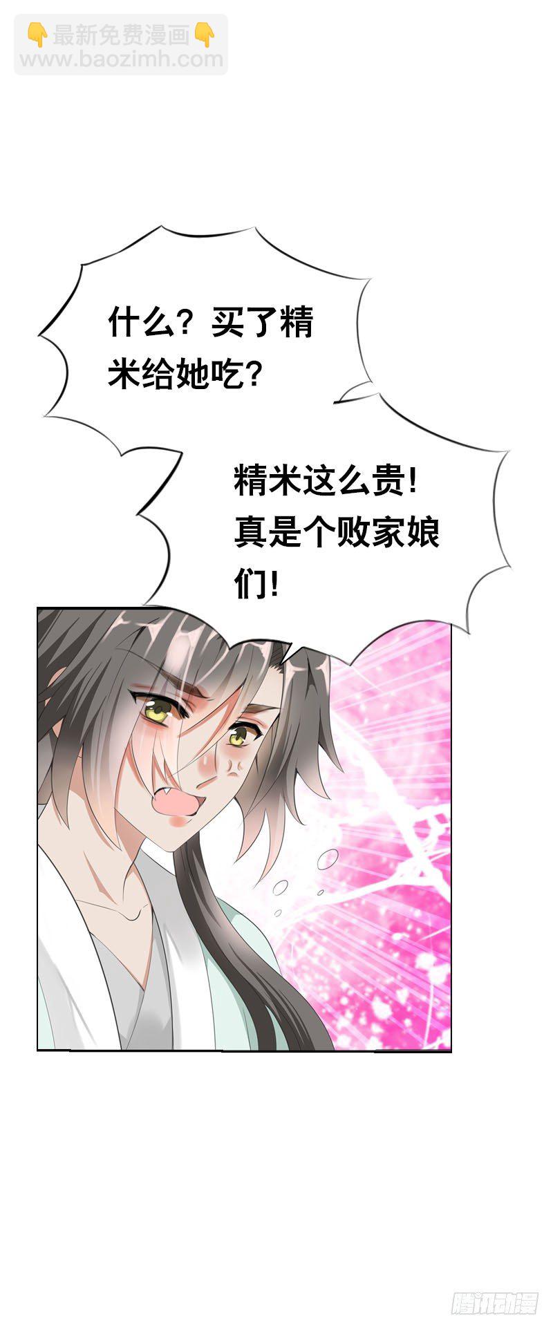 第十话 你怎么都脱光啦？！-第11话