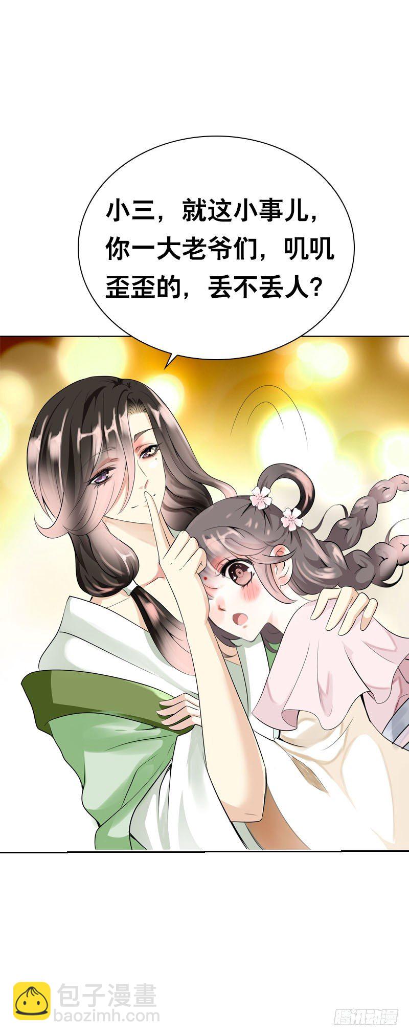 第十话 你怎么都脱光啦？！-第11话