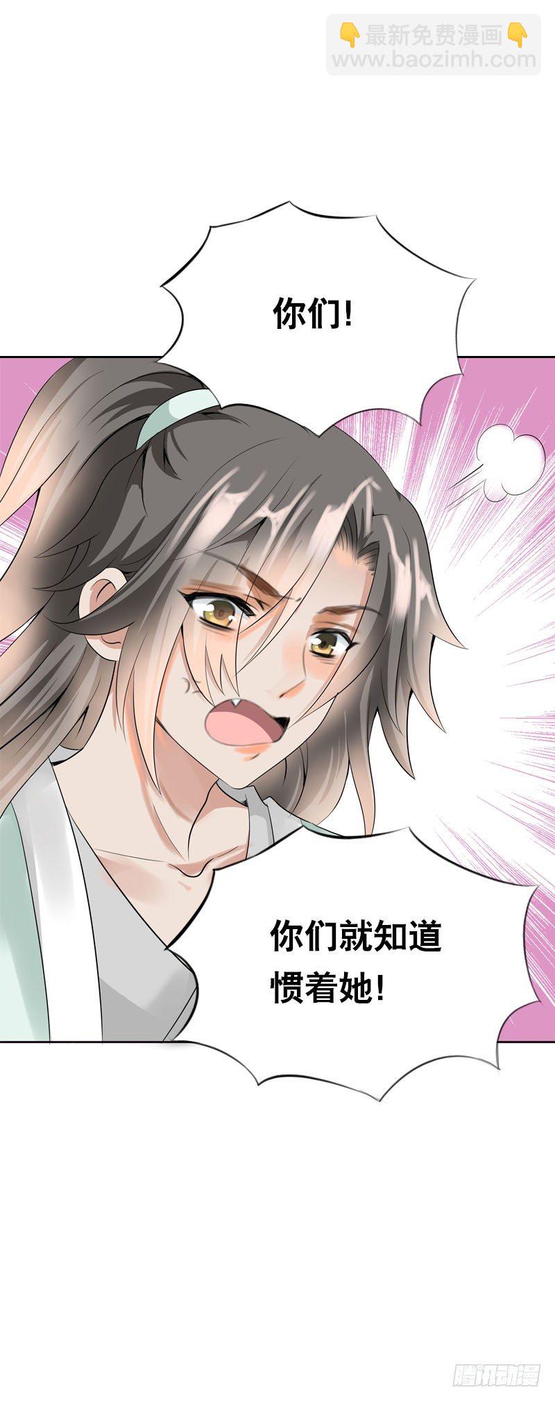 第十话 你怎么都脱光啦？！-第11话