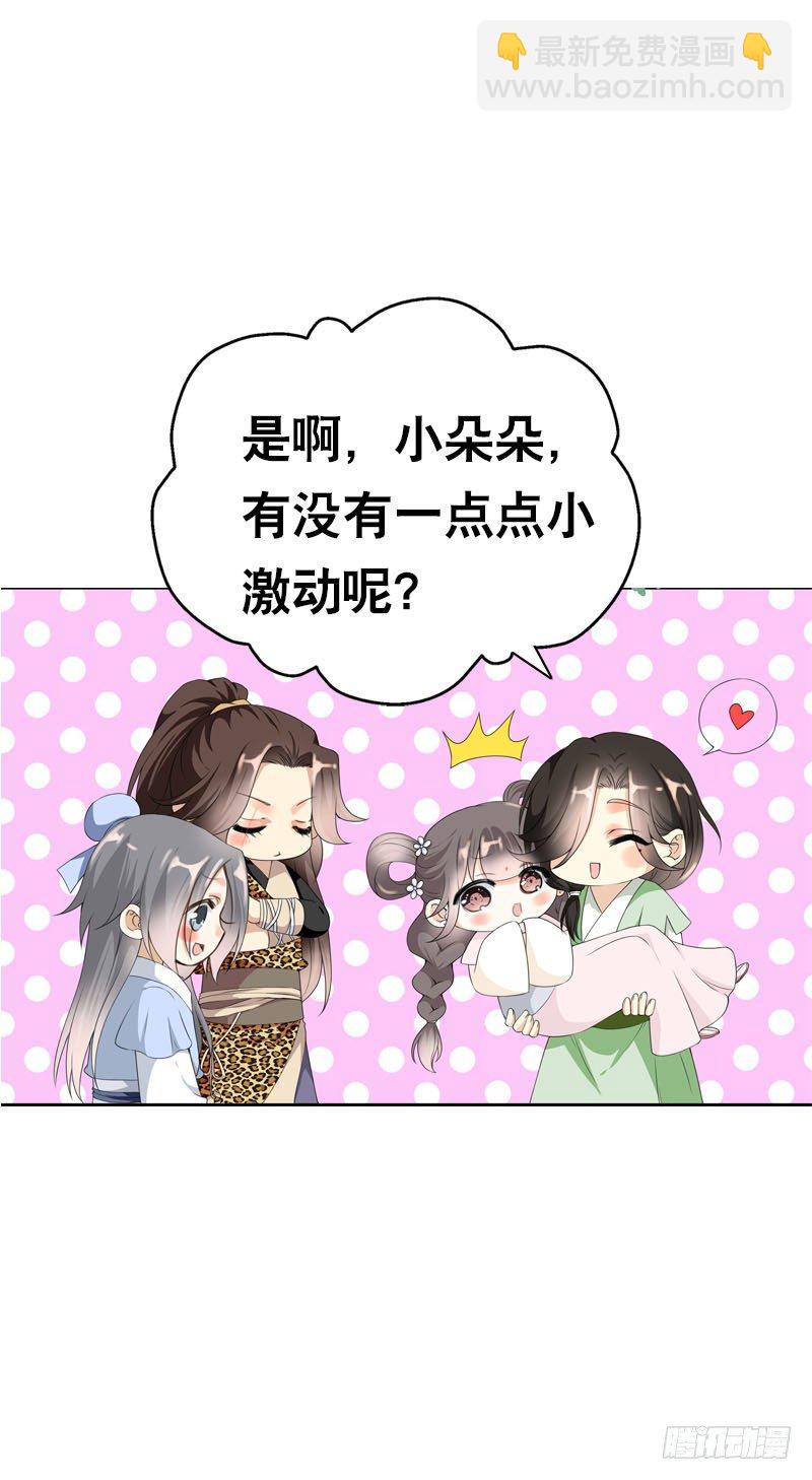 第十话 你怎么都脱光啦？！-第11话