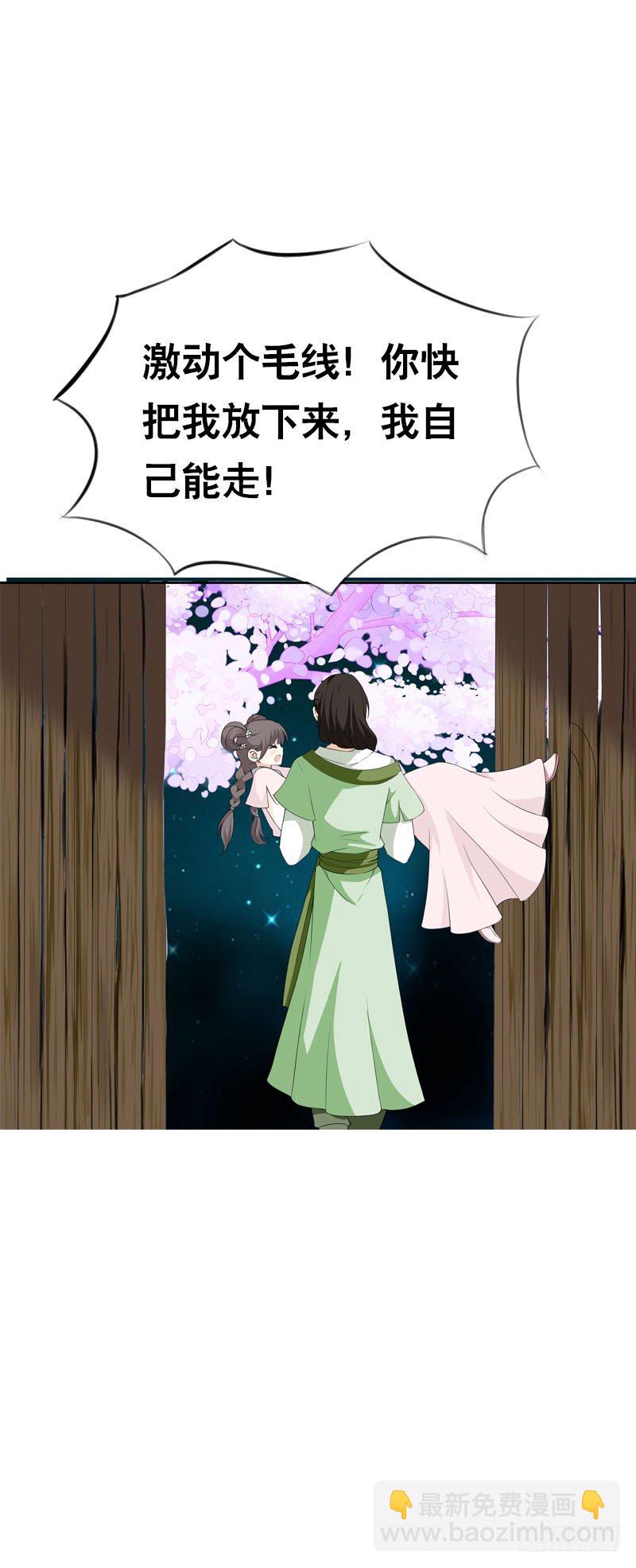 第十话 你怎么都脱光啦？！-第11话