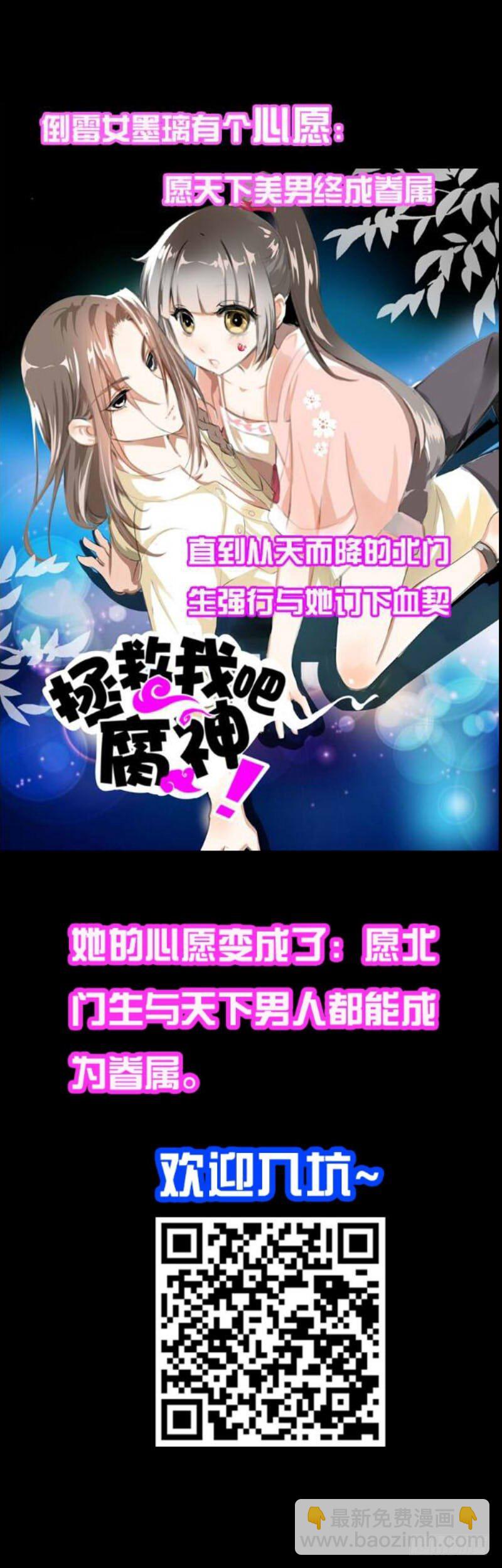 第十话 你怎么都脱光啦？！-第11话