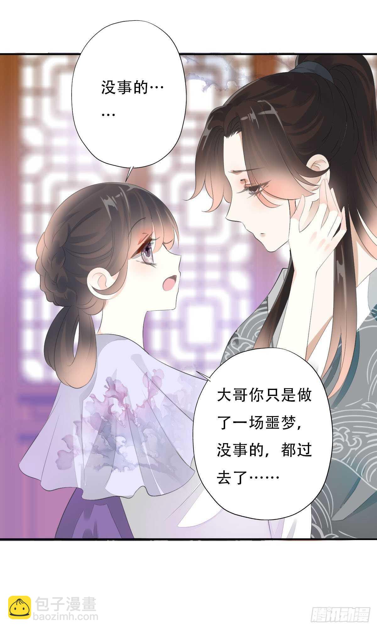 第一百话  挥不去的噩梦-第103话