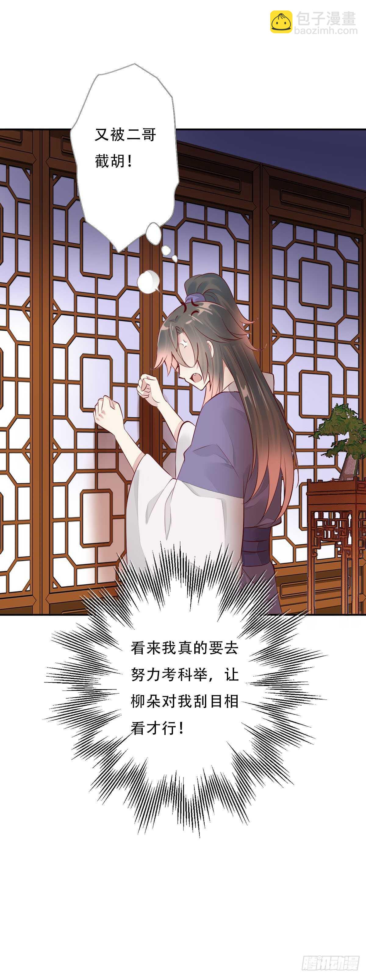 第一百零二话  鱼儿上钩了-第105话