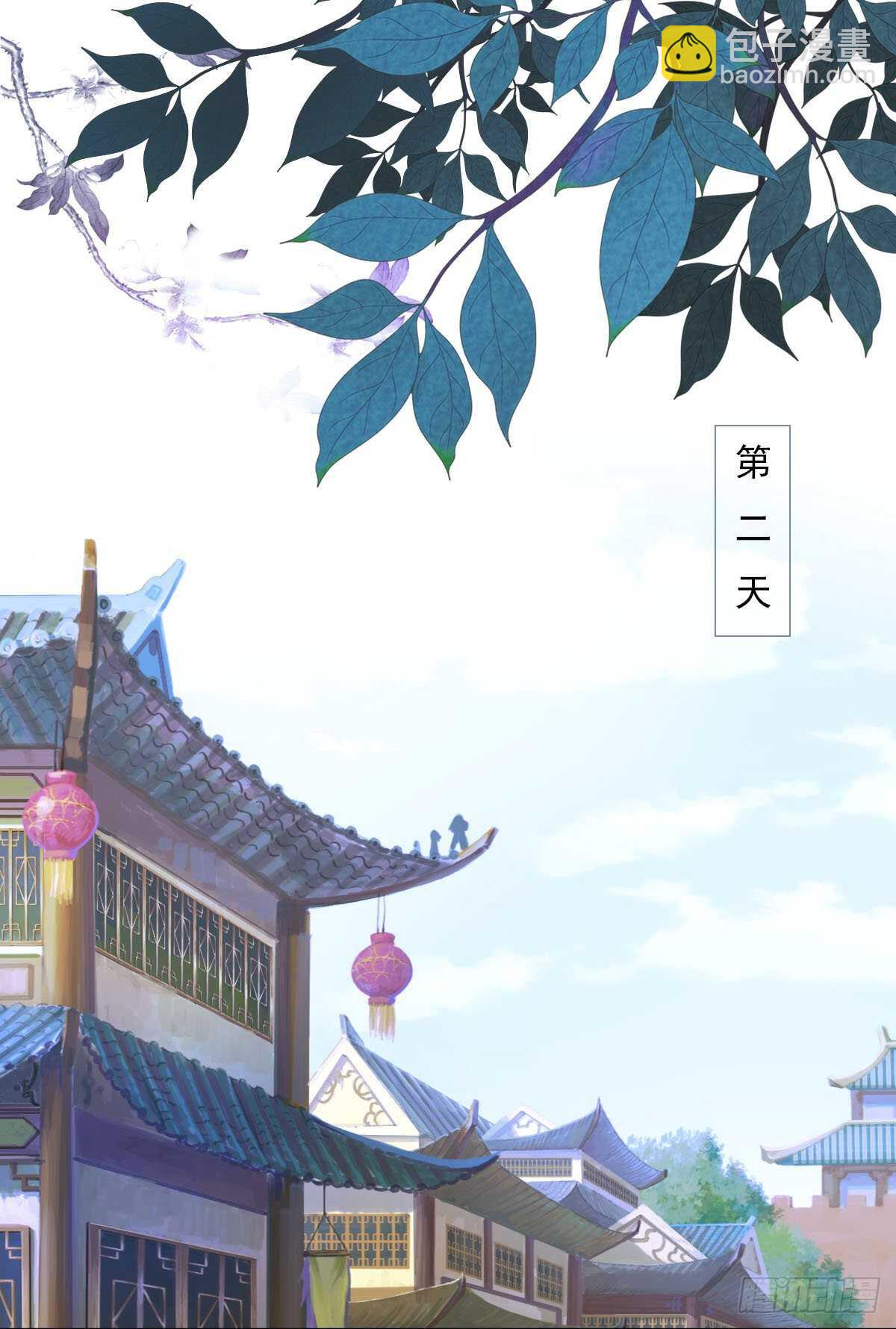 第一百零二话  鱼儿上钩了-第105话