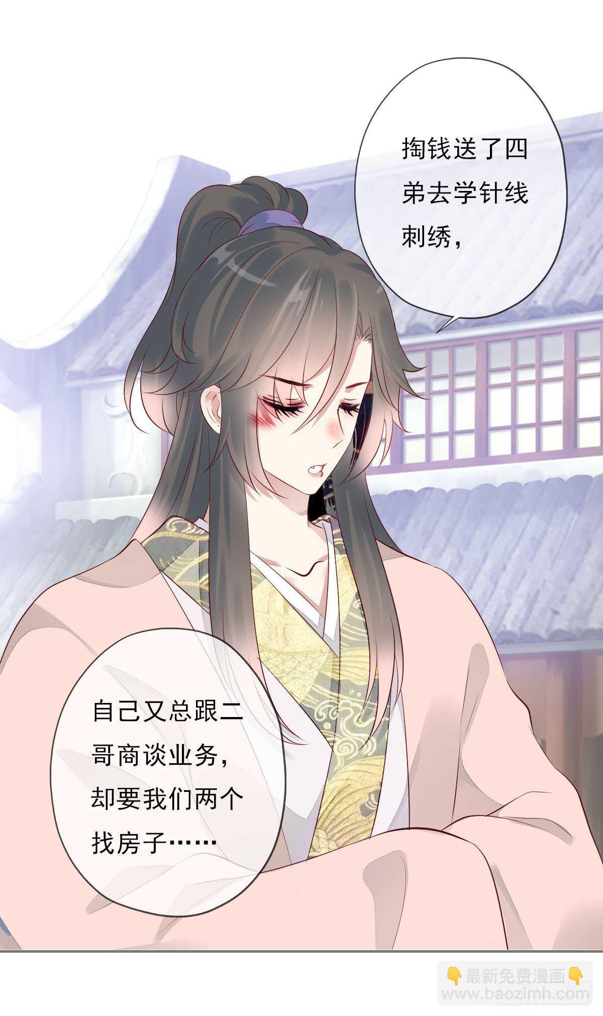 第一百零二话  鱼儿上钩了-第105话