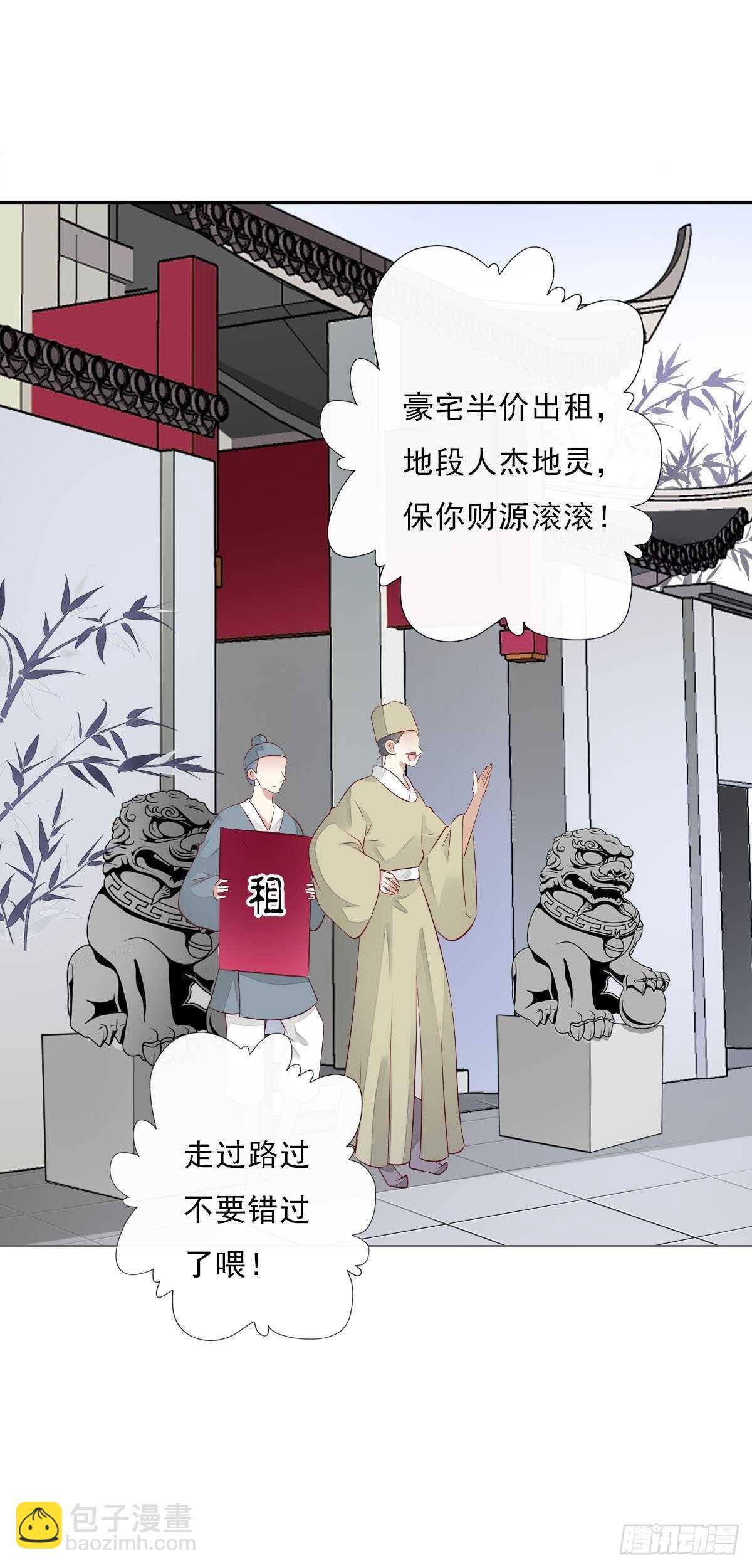 第一百零二话  鱼儿上钩了-第105话