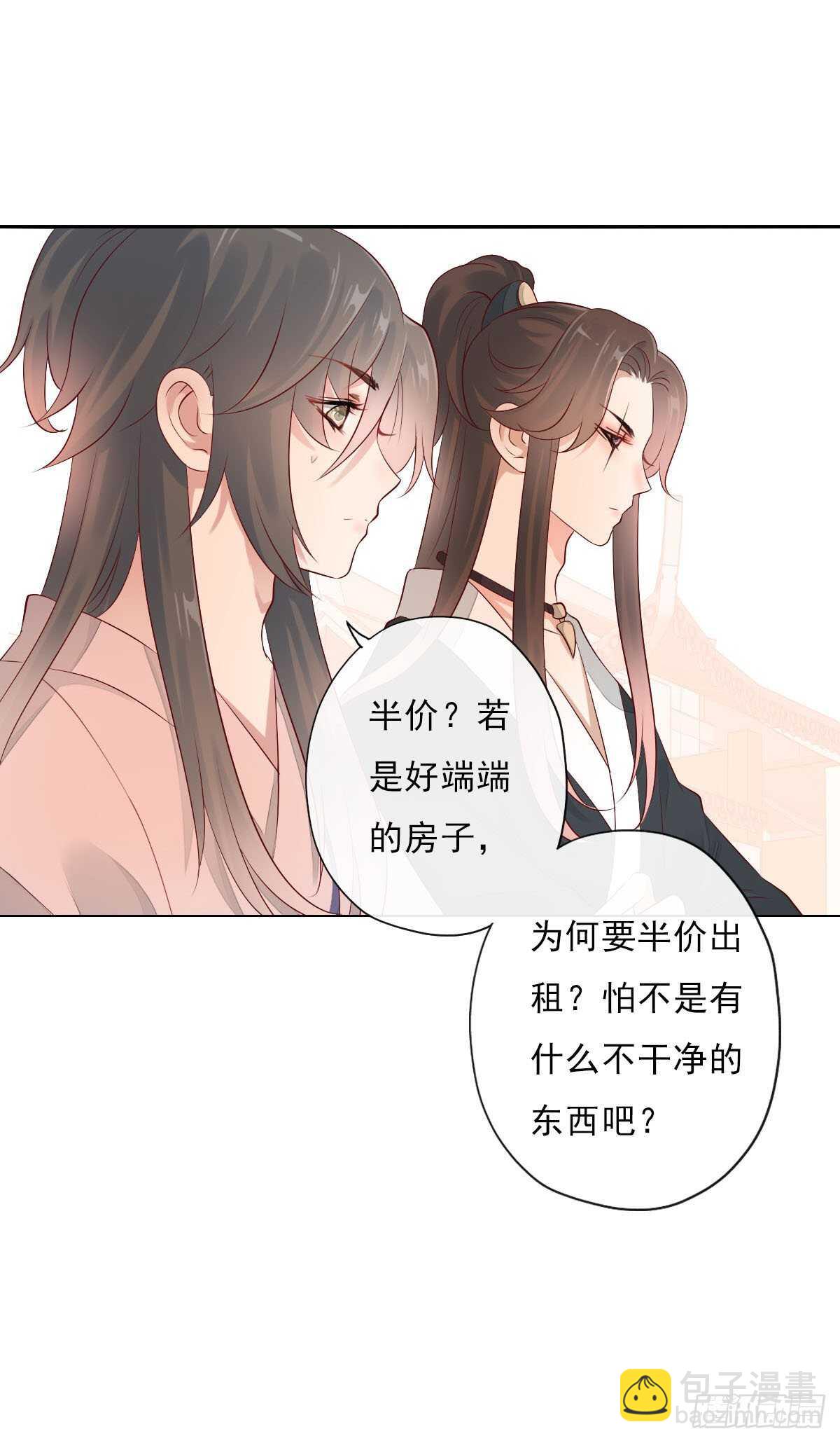 第一百零二话  鱼儿上钩了-第105话