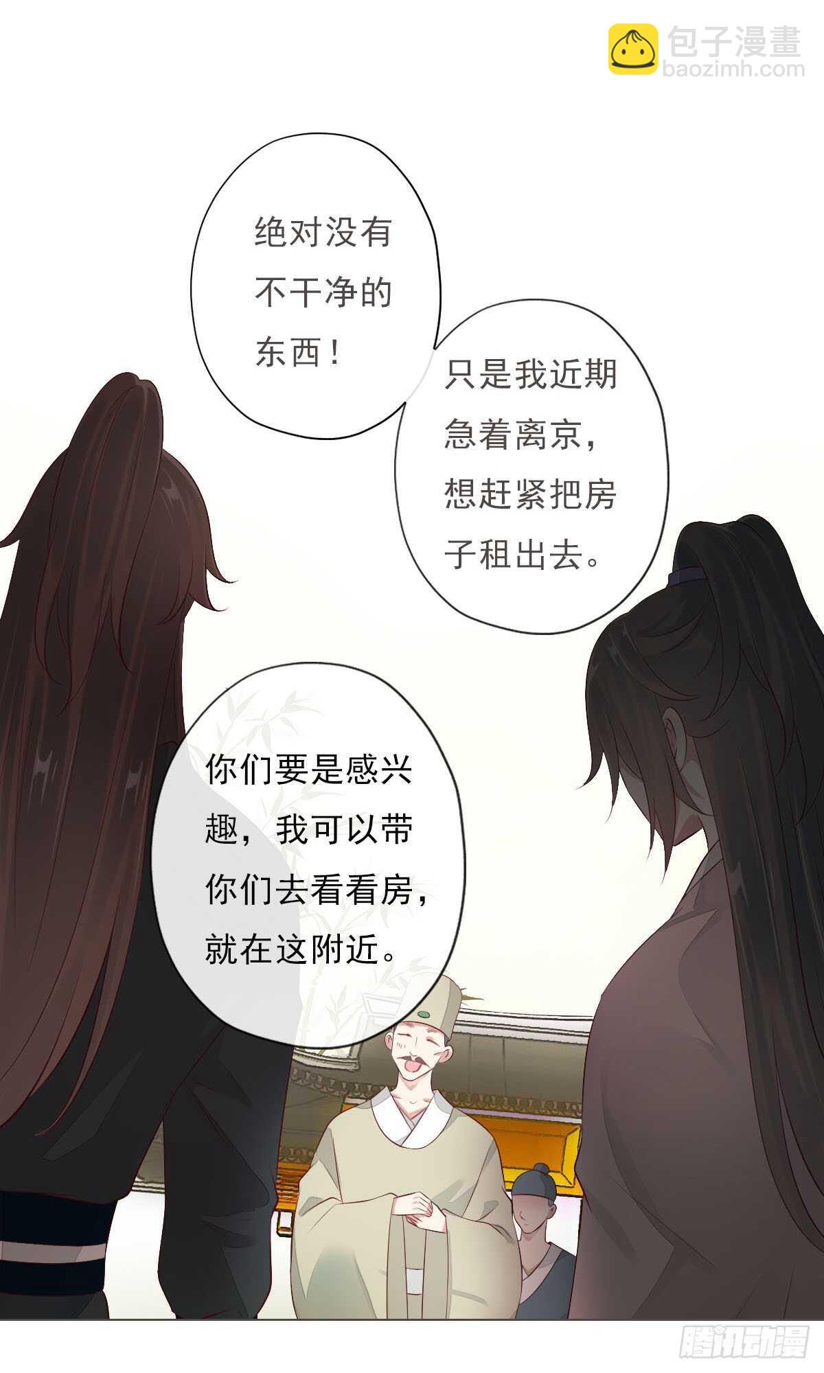 第一百零二话  鱼儿上钩了-第105话