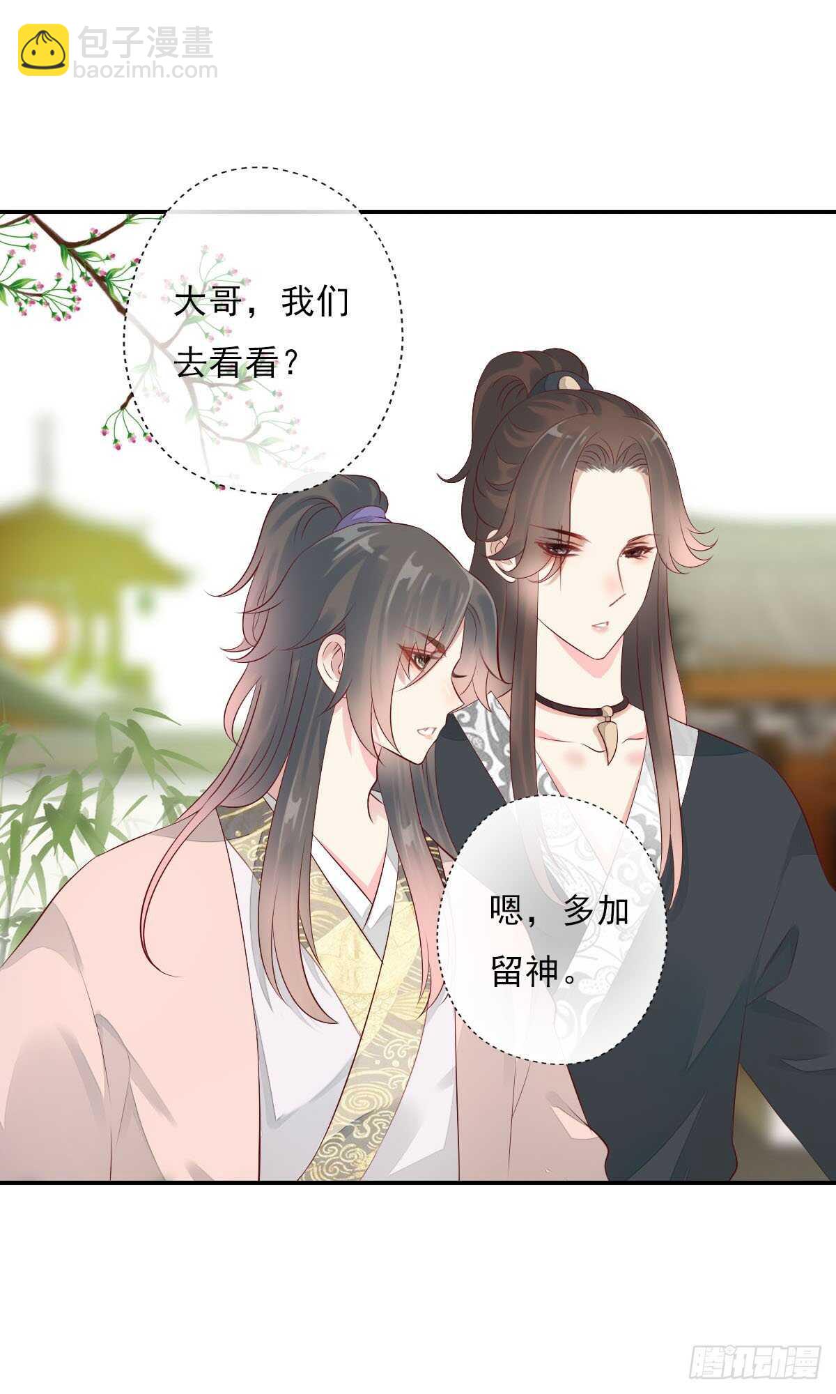 第一百零二话  鱼儿上钩了-第105话