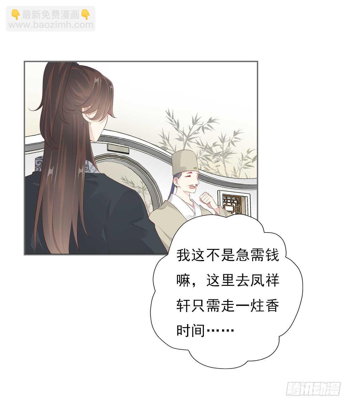 第一百零二话  鱼儿上钩了-第105话