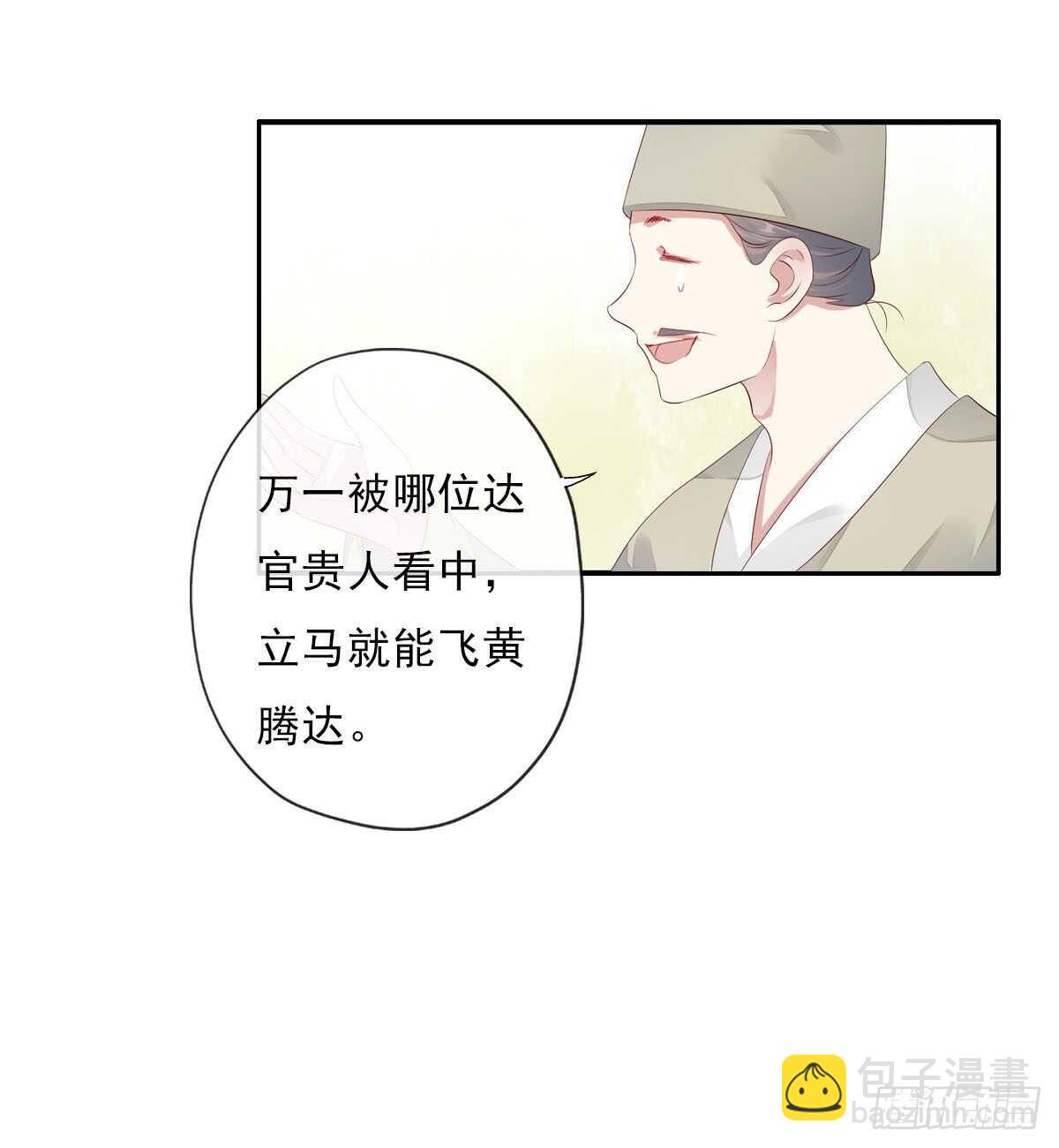 第一百零二话  鱼儿上钩了-第105话