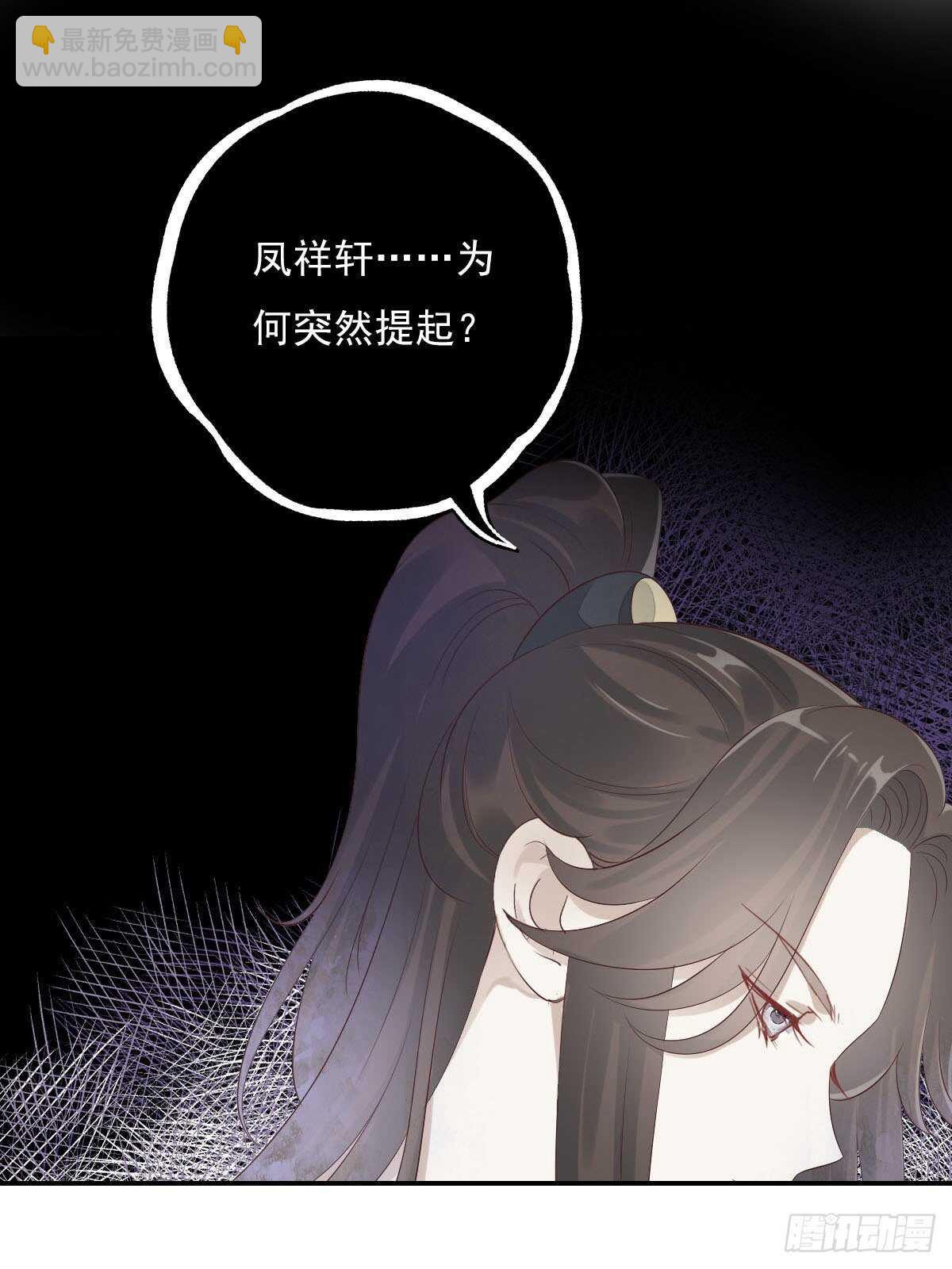 第一百零二话  鱼儿上钩了-第105话