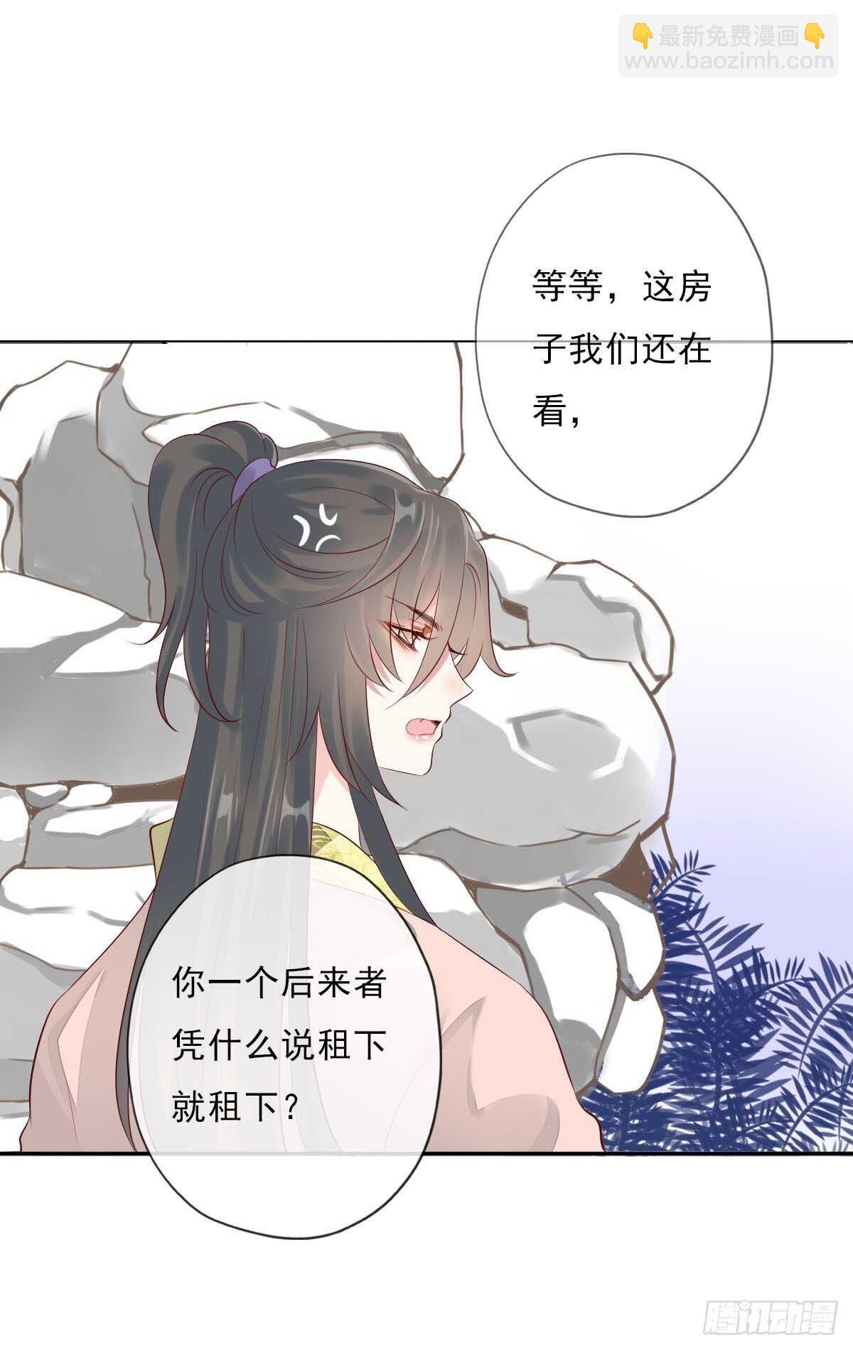 第一百零二话  鱼儿上钩了-第105话