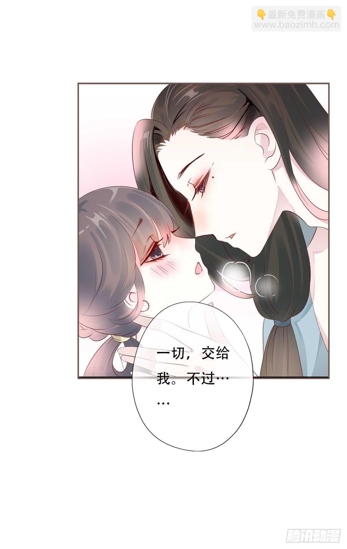 第一百零二话  鱼儿上钩了-第105话