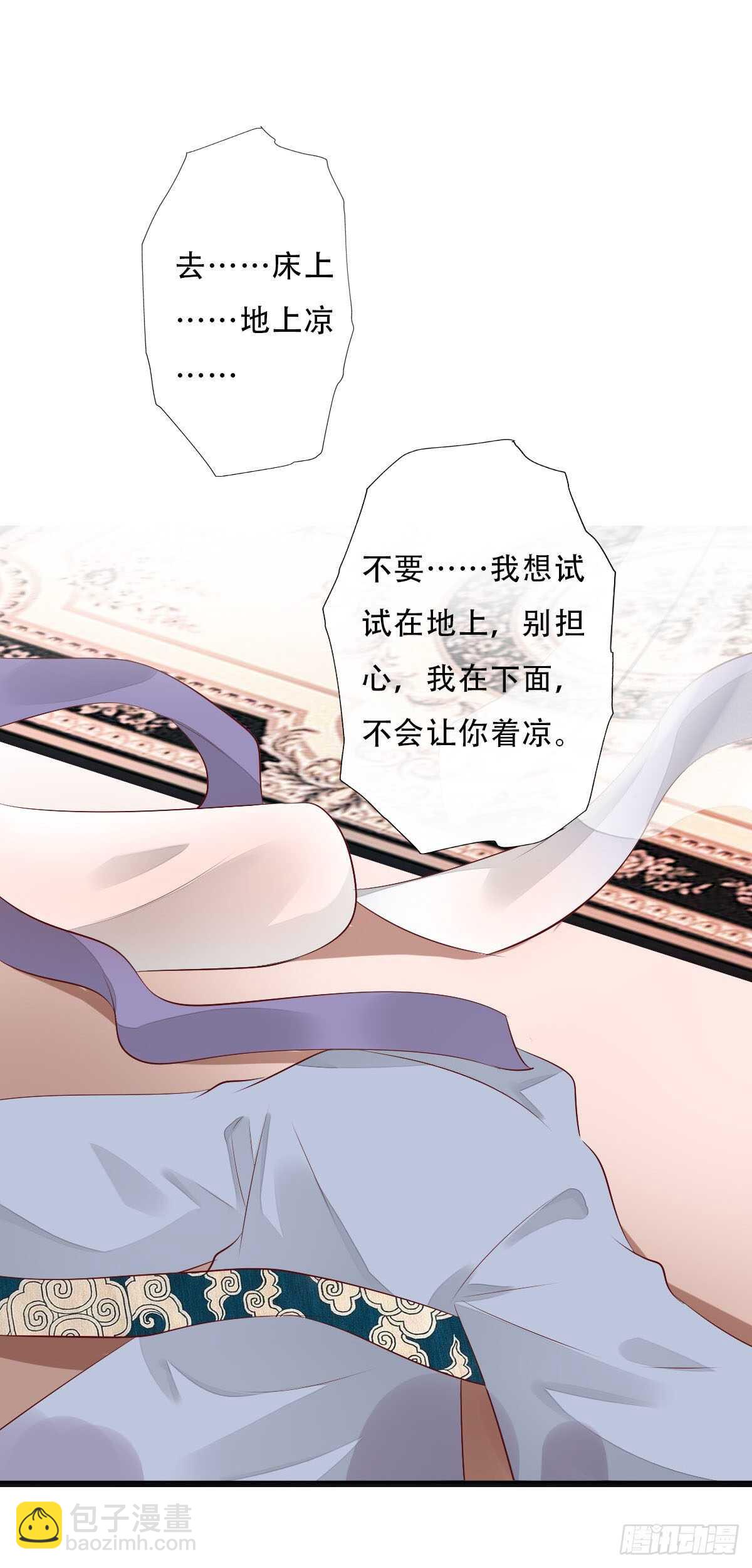 第一百零二话  鱼儿上钩了-第105话