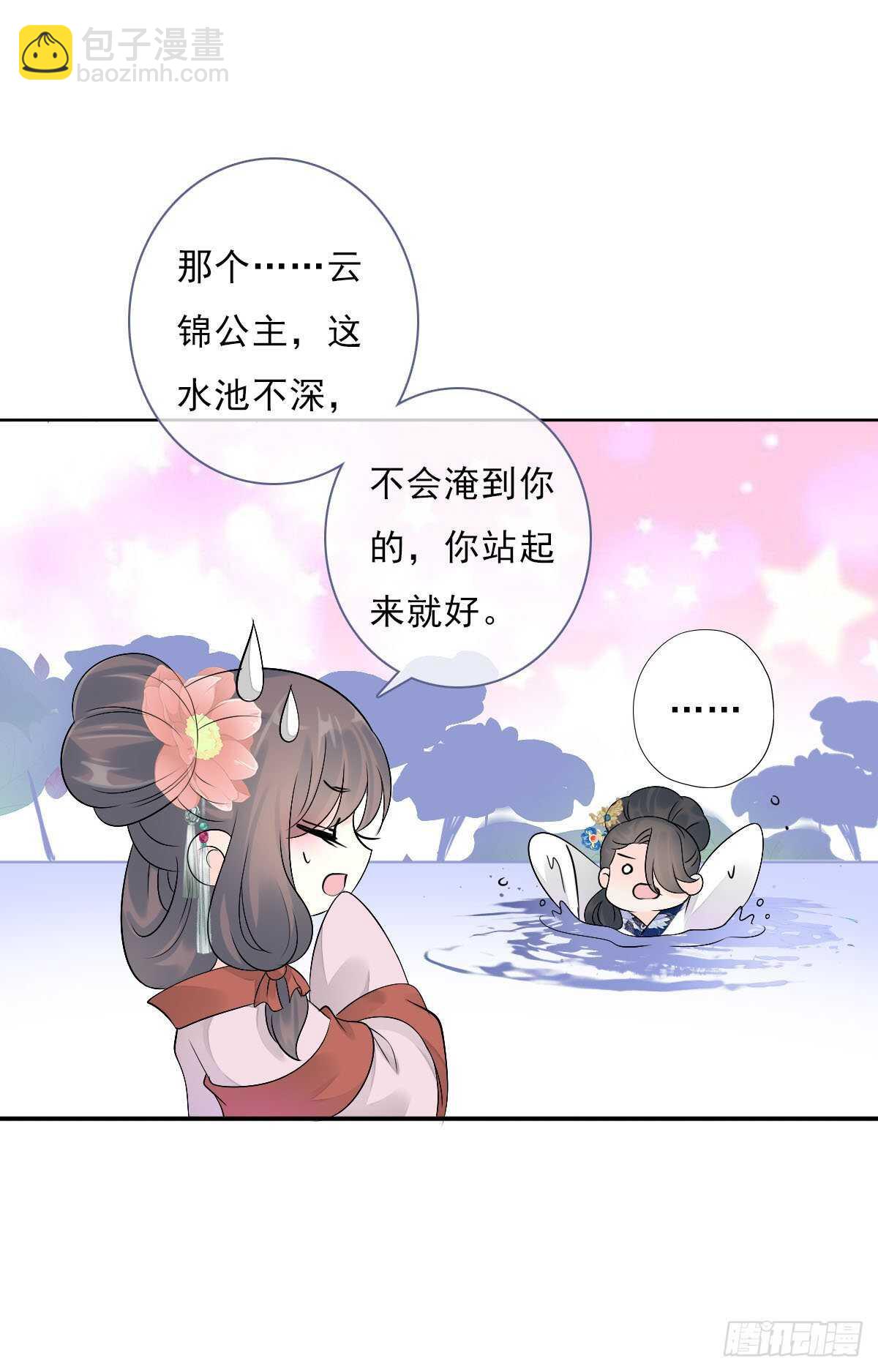 第一百零四话 抱得美男归？-第107话
