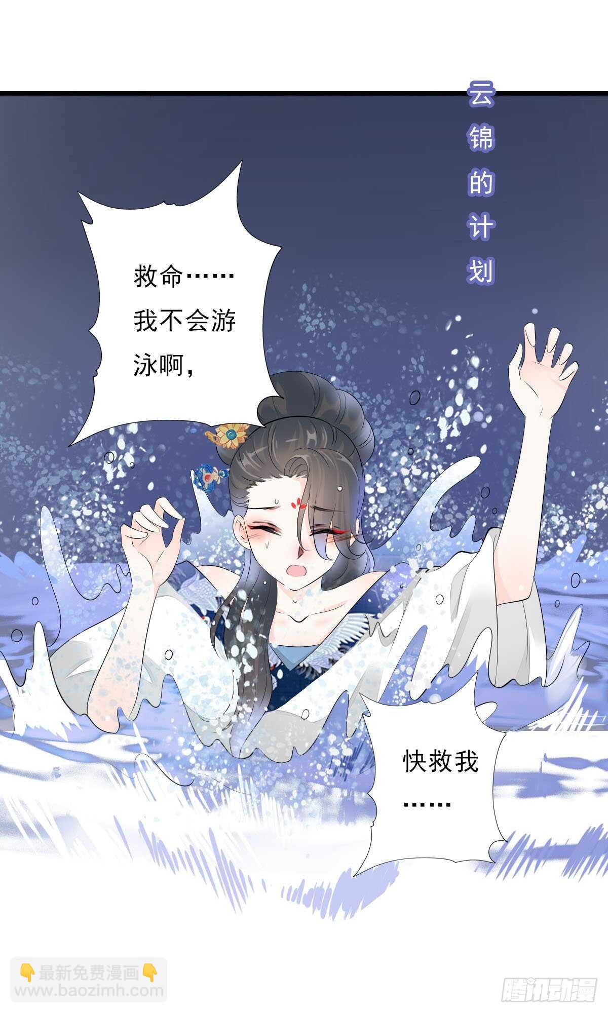 第一百零四话 抱得美男归？-第107话