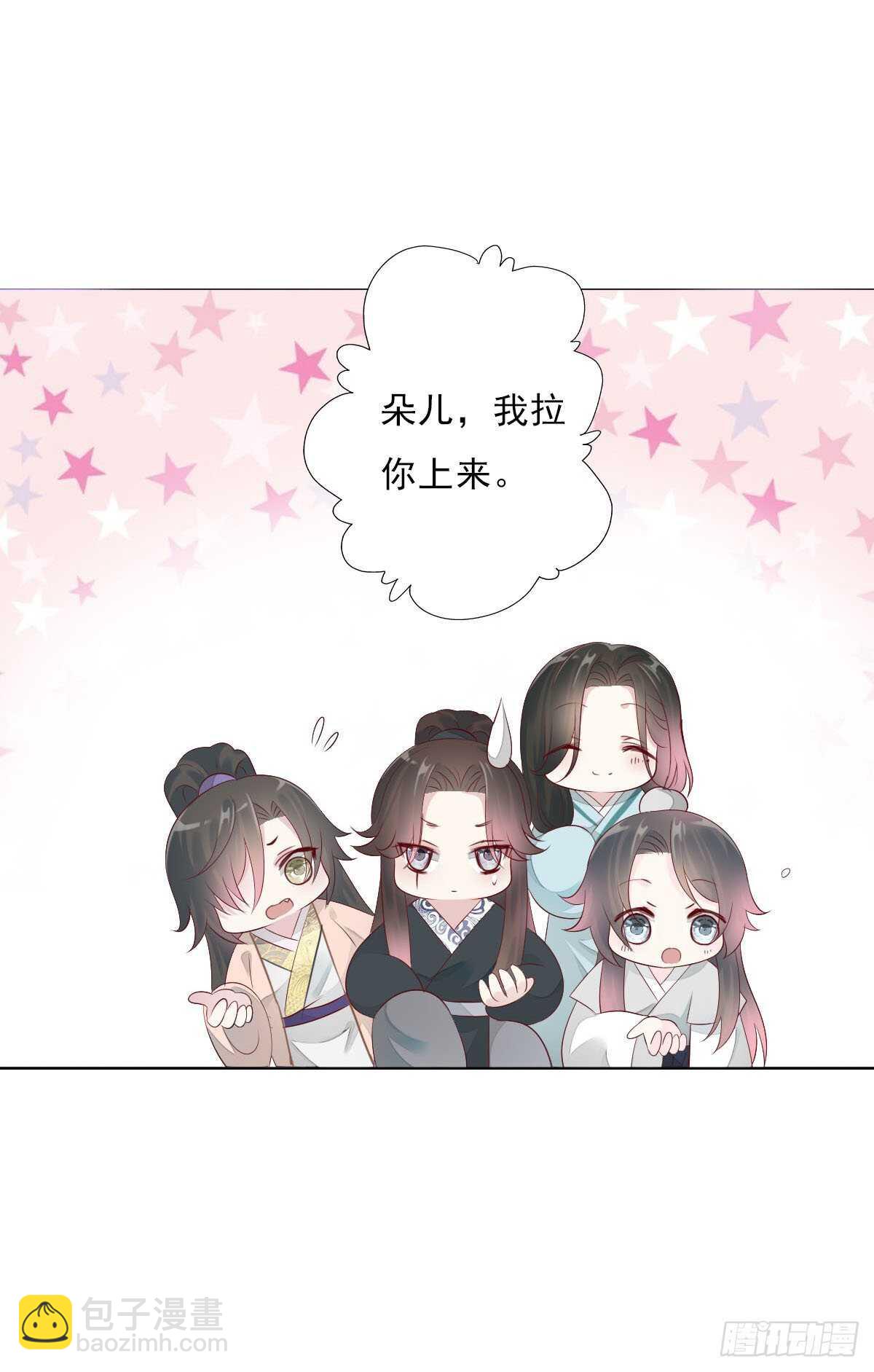 第一百零四话 抱得美男归？-第107话