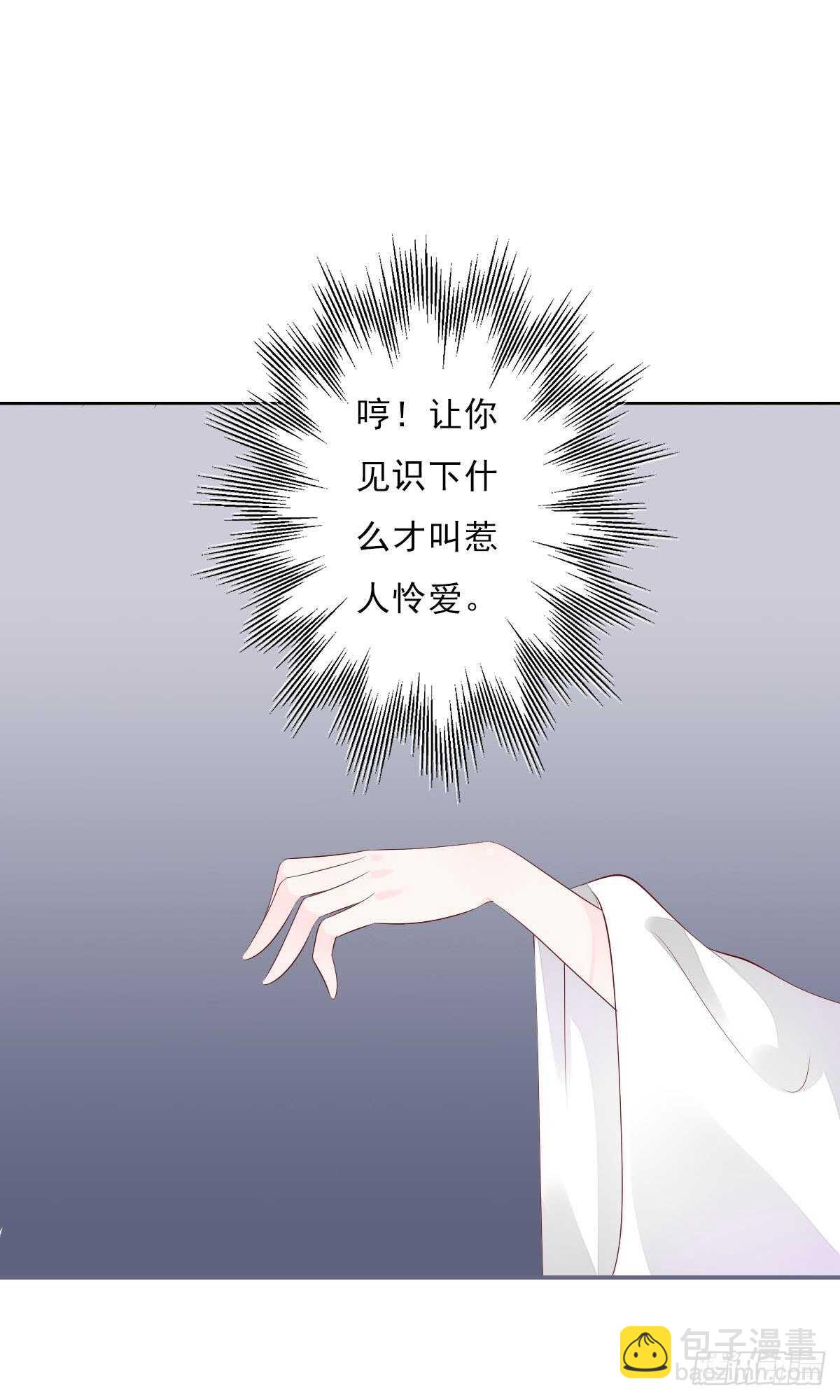 第一百零四话 抱得美男归？-第107话