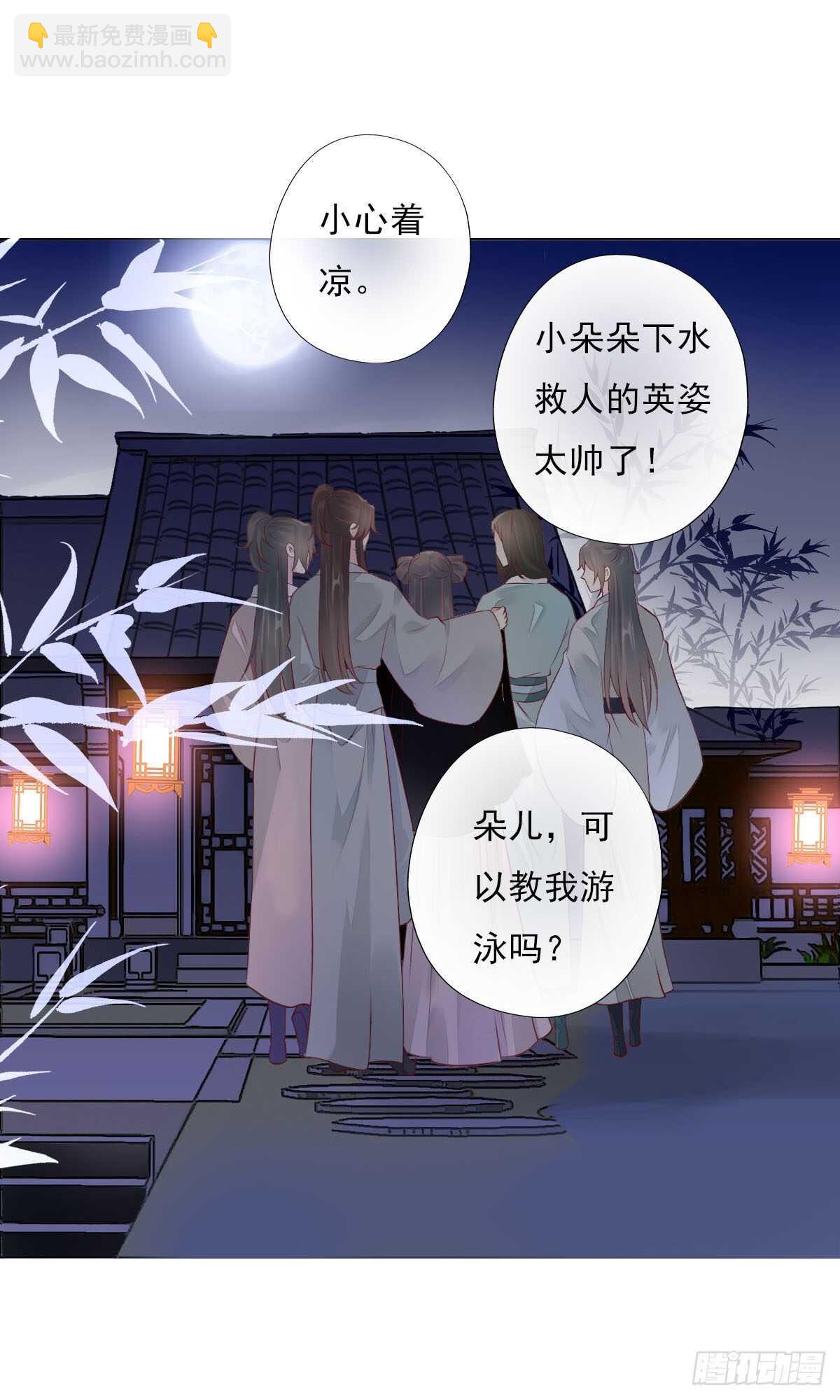 第一百零四话 抱得美男归？-第107话