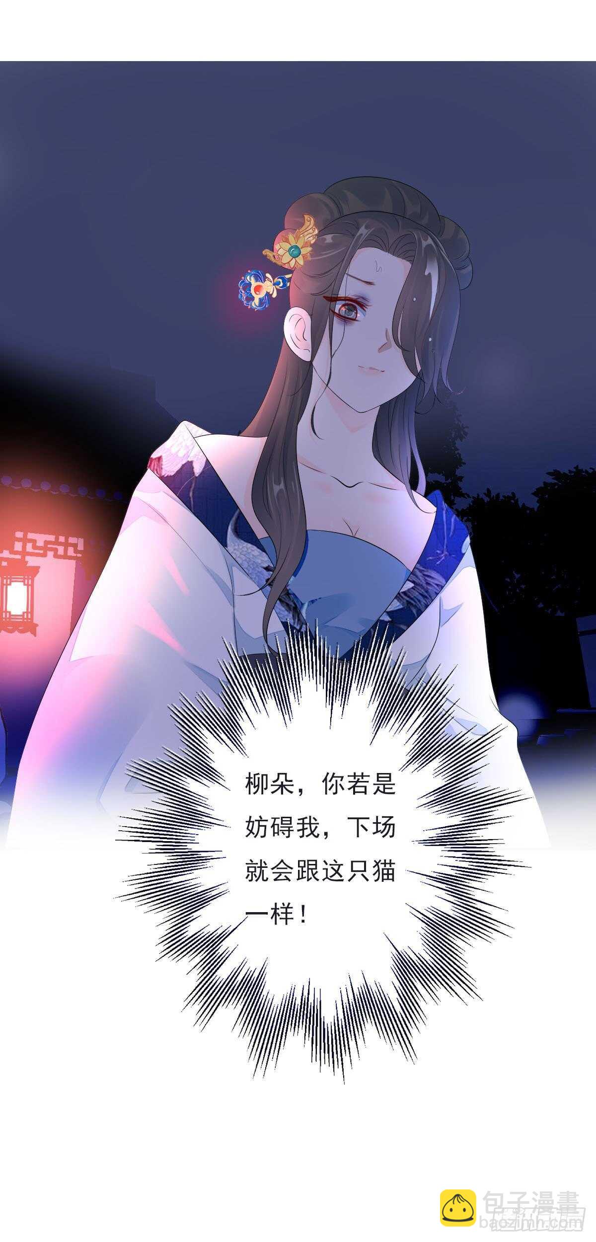 第一百零四话 抱得美男归？-第107话