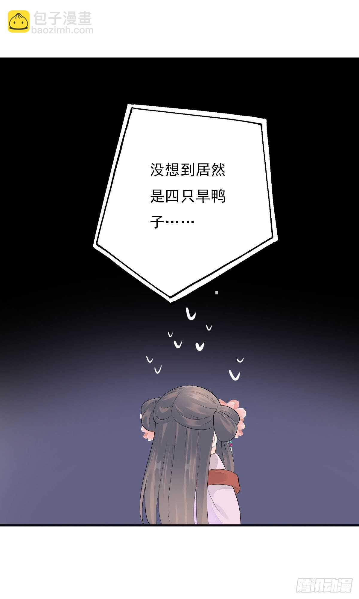 第一百零四话 抱得美男归？-第107话
