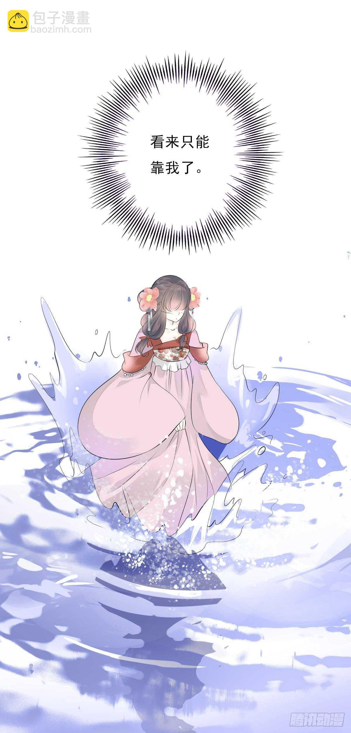 第一百零四话 抱得美男归？-第107话