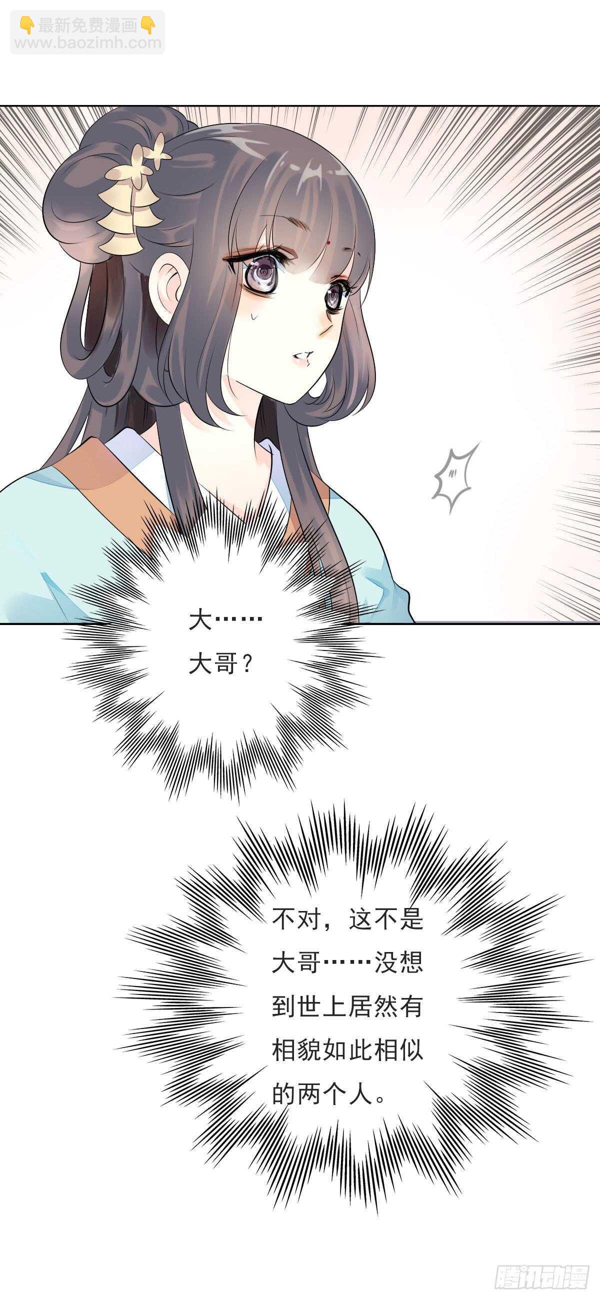 第一百零六话   顶着同一张脸-第109话