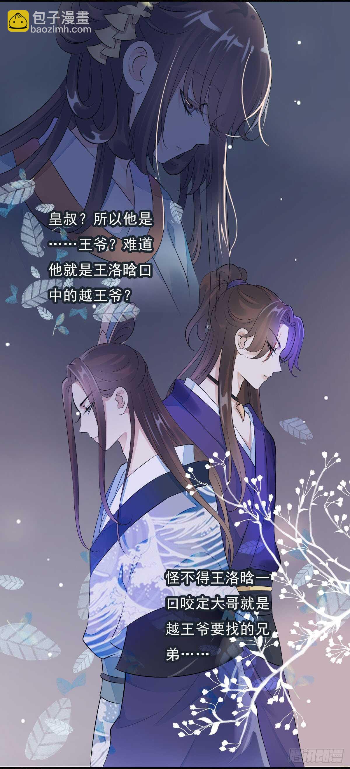 第一百零六话   顶着同一张脸-第109话