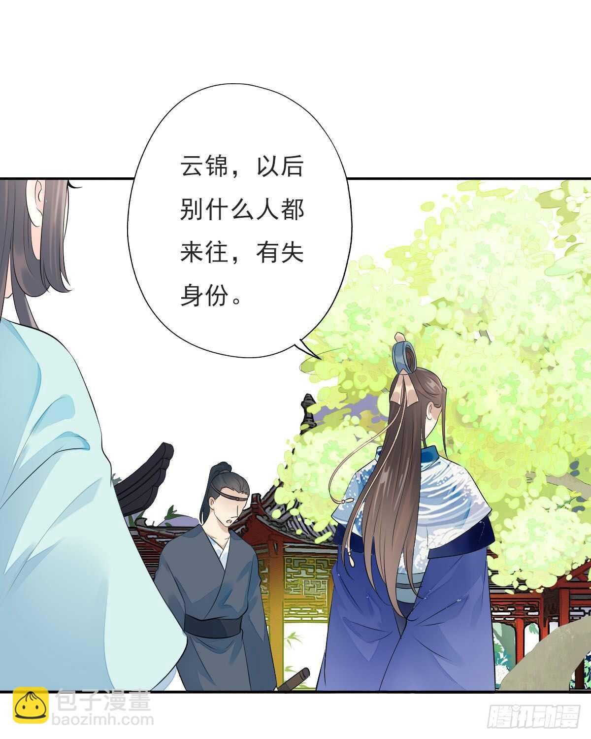 第一百零六话   顶着同一张脸-第109话